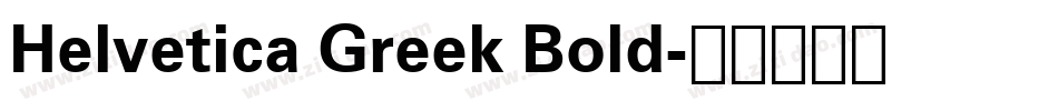 Helvetica Greek Bold字体转换
